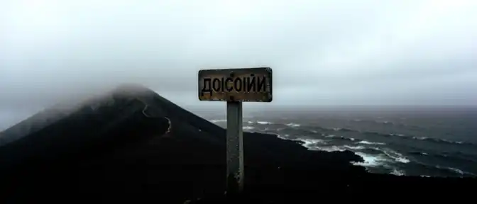 Топонимическая дипломатия: как переименование острова на Курилах стало вызовом для Токио